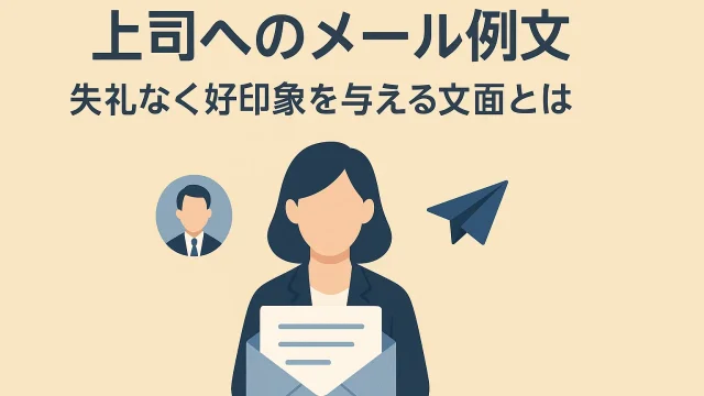 Email Examples to Your Boss How to Write a Courteous and Positive Message