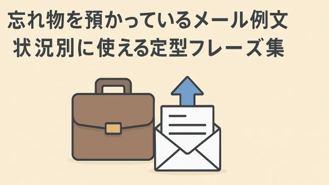 Sample Email Phrases for Holding Lost Items Template Collection for Various Situations