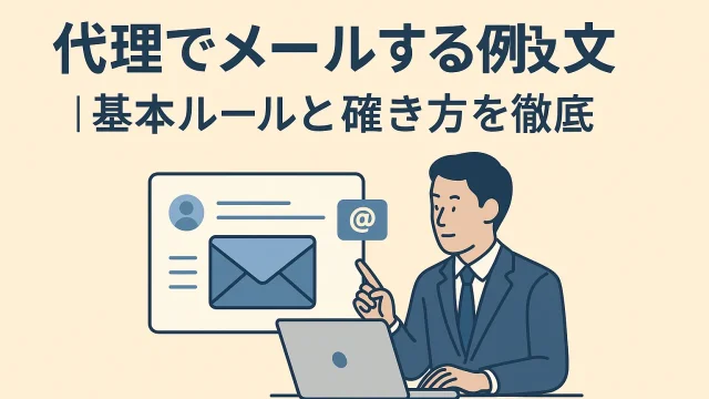 Sample Emails on Behalf Comprehensive Guide to Basic Rules and Writing Tips