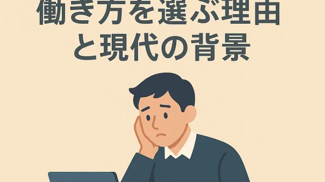 Why People Choose Quiet Quitting and the Modern Context Behind It