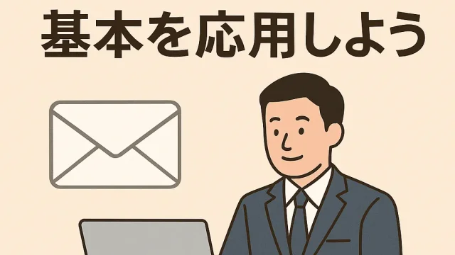 Apply the Basics of Business Email