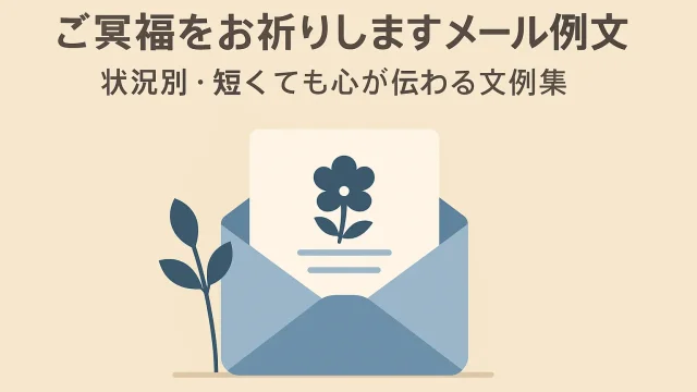 Condolence Email Example Short but Heartfelt Templates for Different Situations