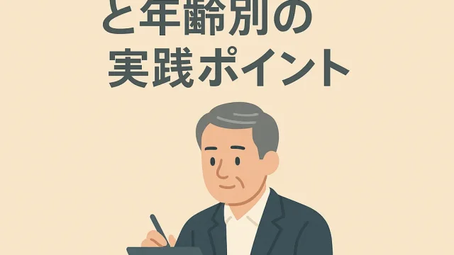 How to Quiet Quit Practical Tips by Age Group