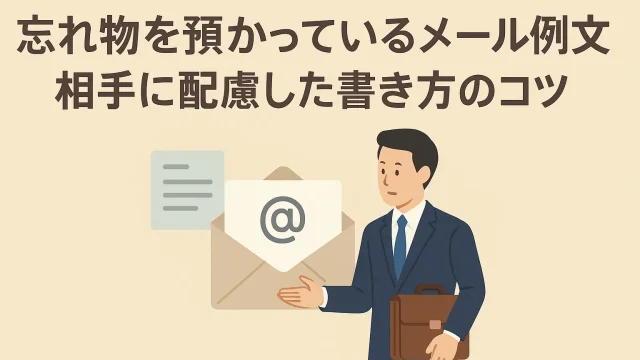 Sample Email Phrases for Holding Lost Items Polite Writing Tips for Consideration