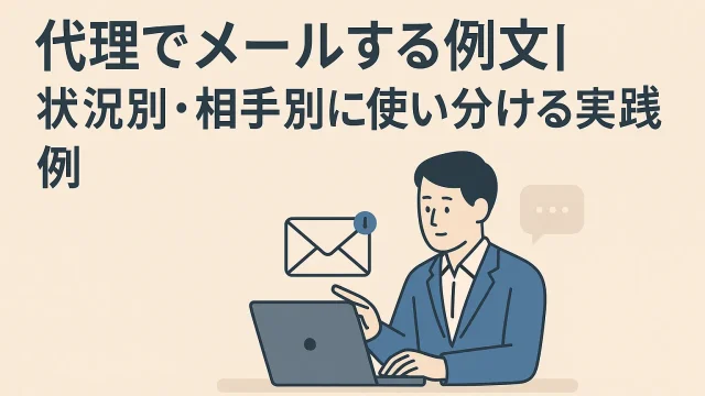 Sample Emails Sent on Behalf Practical Examples by Situation and Recipient
