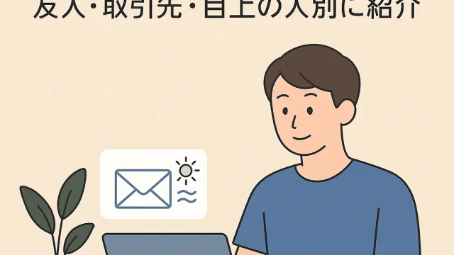 Summer Greeting Email Examples For Business, Friends, and Seniors