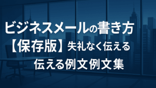 A 2D digital graphic design for a Japanese business blog.