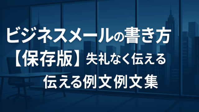 A 2D digital graphic design for a Japanese business blog.