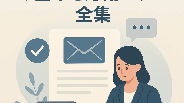 Business Email Requests The Complete Guide to Basics and Advanced Etiquette (with Examples)