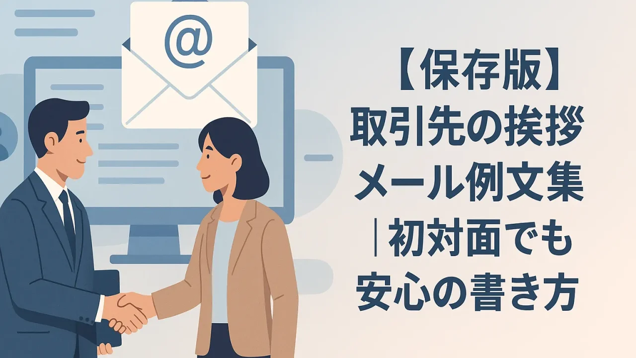 Business Greeting Email Templates