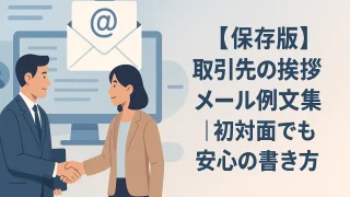 Business Greeting Email Templates