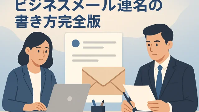 Complete Guide to Writing Joint Signatures in Business Emails