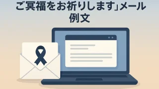 Condolence Email Example Offering Sympathy
