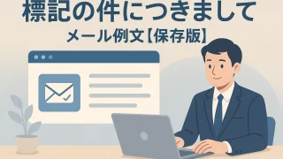 Email Templates for 'Regarding the Subject' — Definitive Guide
