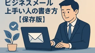 How Skilled People Write Business Emails [Definitive Guide]
